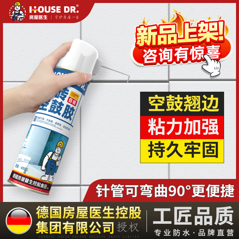 Tile air drum Note glue solution Special adhesive powerful adhesive tiles Teething Repair Injection Self-Spray Filling Repairant