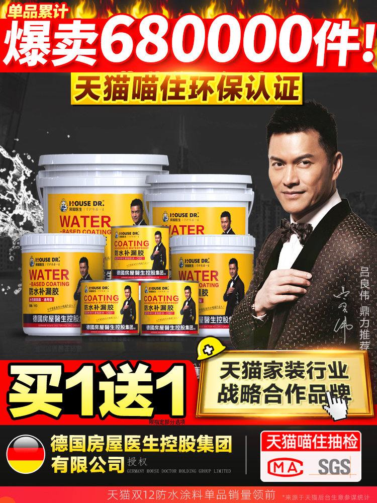 Roof waterproof plugging material Exterior wall roof polyurethane spray Roof asphalt plugging king waterproof coating glue