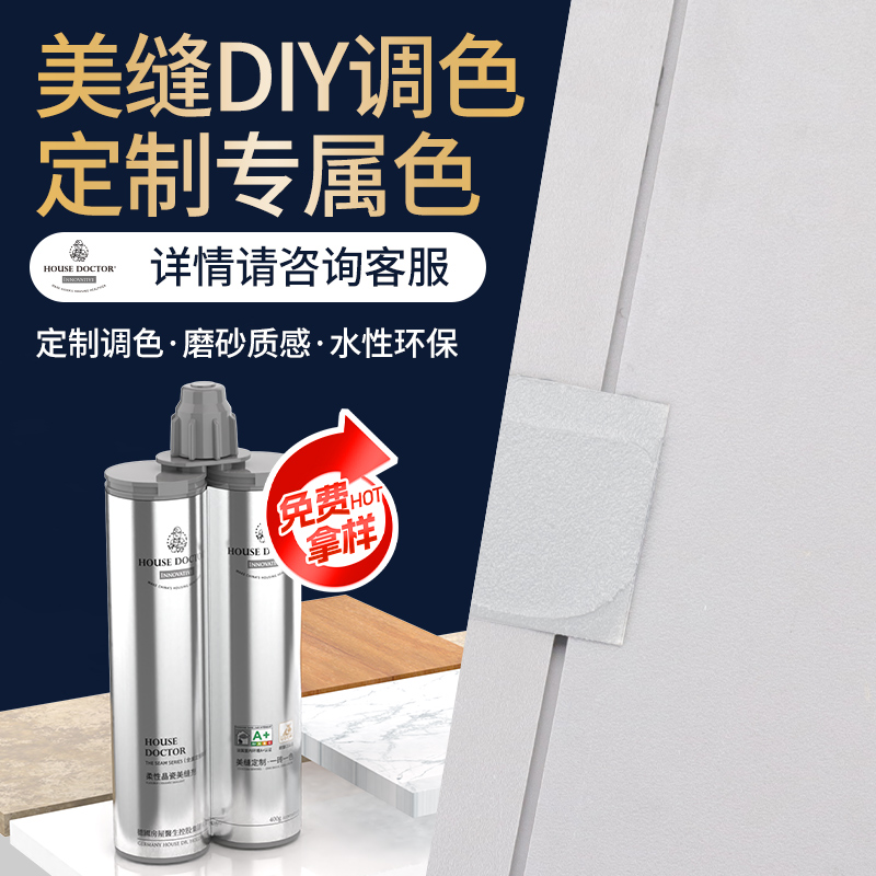 Beauty stitches Tiles Tiles Special Epoxy Color Sand DIY Color Custom a brick One-color waterproof and mildew-proof Beauty Glue-Taobao