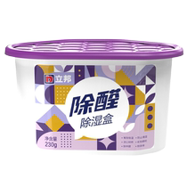 Libon Removing Aldehydes Dehumidification Box Drier Indoor Wardrobe Dehumidified Damp-proof Bauer Hostel Student Except Taste Hygroscopic box