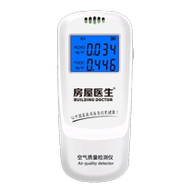 Formaldehyde Detection Instrument High Precision New House Test Formaldehyde Specialty Domestic Indoor Air Quality Tester Paper Dose Box