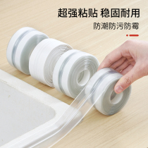 Kitchen beautiful seam stickers sink waterproof and oil-proof stove edge sealing glue water retaining strips toilet edge bathroom gap stickers