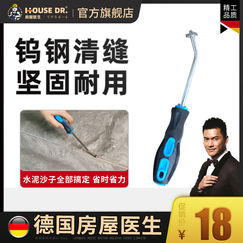 House Doctor Beauty Stitcher Construction Tool Tile Floor Tiles Special Slit Clear Slit Hook Knife Notching Thew Seducer Knife-Taobao