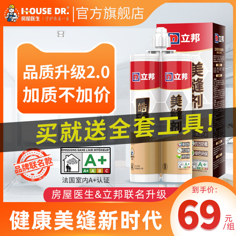 House Doctors Libomian Beauty Stitches Tile Floor Tiles Special Waterproof Brands  Home Hook for Porcelain Sewn Clean Glue