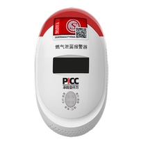 Gas leak alarm home kitchen catering gas liquefied gas natural gas combustible gas commercial alarm