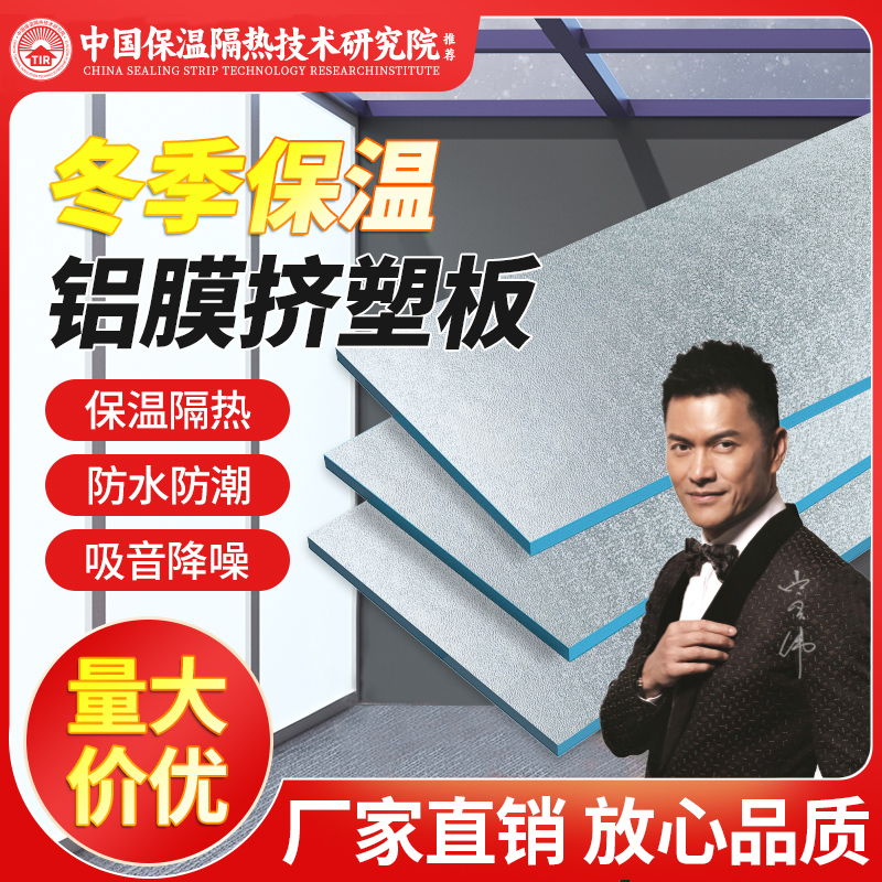 Exterior Wall Insulation Board Yang Light House Roof Insulation heat insulation fire retardant flame retardant Winter insulation cotton foam milking plate-Taobao