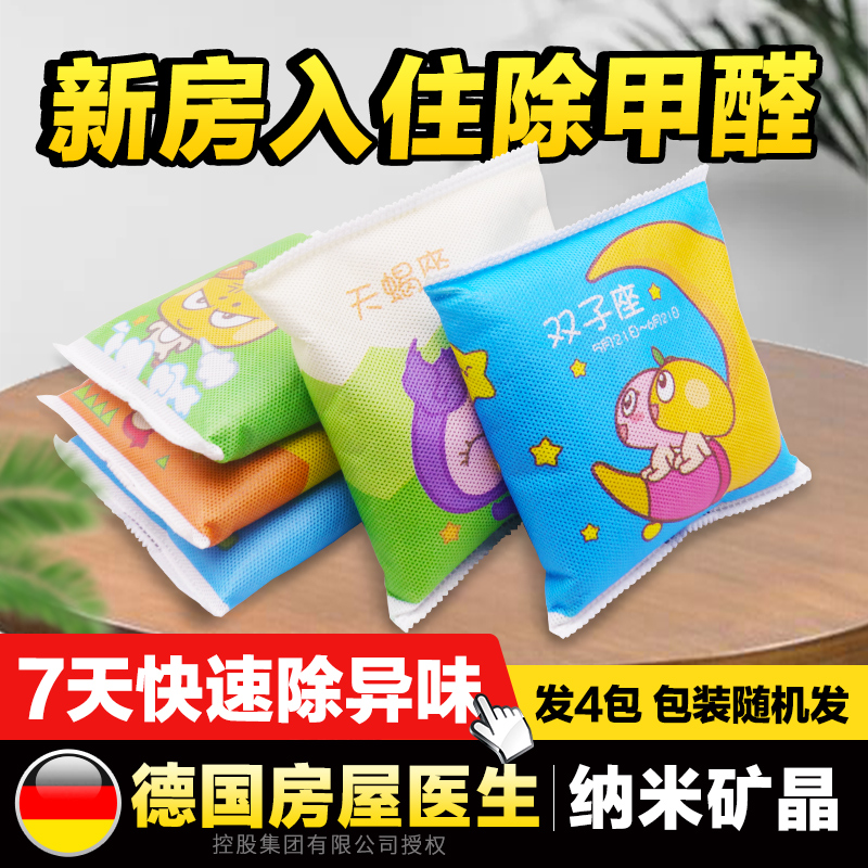 Activated carbon in addition to formaldehyde deodorization of new house household bamboo charcoal packaging repair artifact removal agent to absorb formaldehyde carbon cladding room