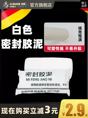 Air-conditioning hole sealing mastic fire mud household window plug-up wall artifact sewer filling waterproof plugging