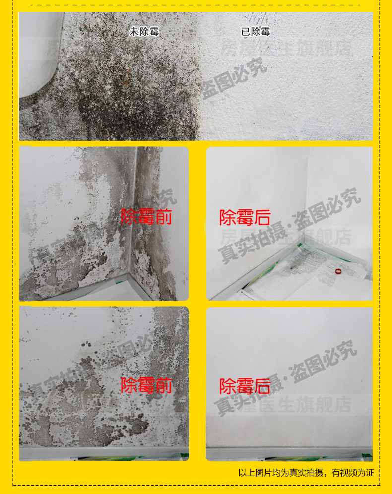 nước tẩy rửa nhà bếp Bác sĩ nhà, tẩy nấm mốc, tường, tường trắng, tẩy mốc mạnh, mốc tường, nấm mốc sạch, ức chế nấm mốc - Trang chủ nước tẩy vết ố nhà vệ sinh
