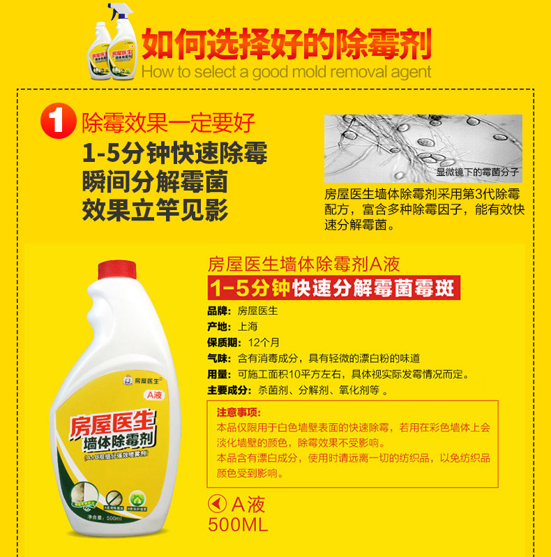nước tẩy rửa nhà bếp Bác sĩ nhà, tẩy nấm mốc, tường, tường trắng, tẩy mốc mạnh, mốc tường, nấm mốc sạch, ức chế nấm mốc - Trang chủ nước tẩy vết ố nhà vệ sinh