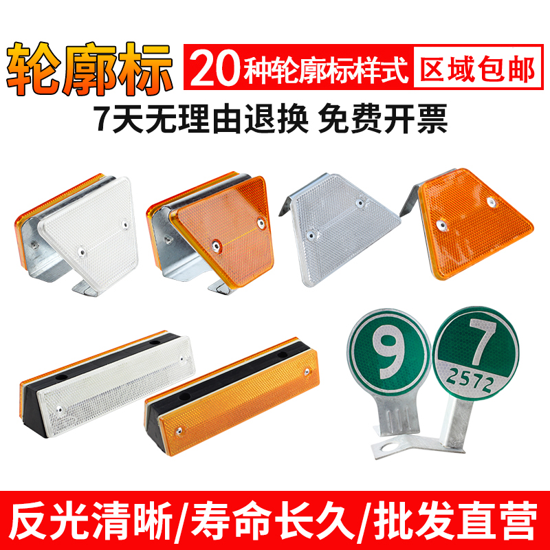 Trapezoidal double bracket single-sided reflective profile Trapezoidal Contour Adherence Contour-Contour Reflective Safety Mark