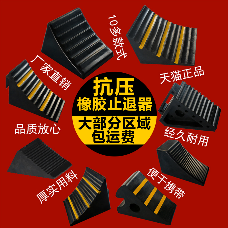 Step pad slope pad triangle wood rubber stopper parking stop car wheel stopper tire locator