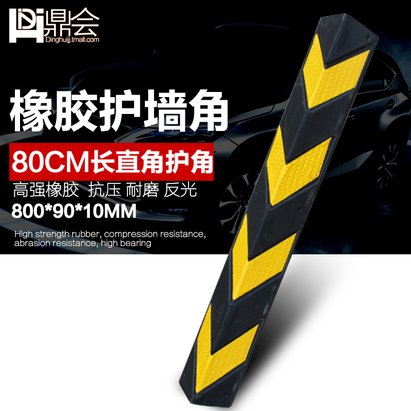 80CM 80CM long 10mm thick right angle rubber protective wall corner reflective rubber guard bar Anti-collision strip car park contour mark