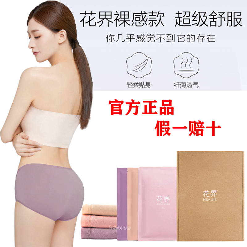 Flower World Women's Underwear Natural Workshop Genuine Summer Style Women's Seamless Underwear Mid-Waist High-Waist Women's Briefs