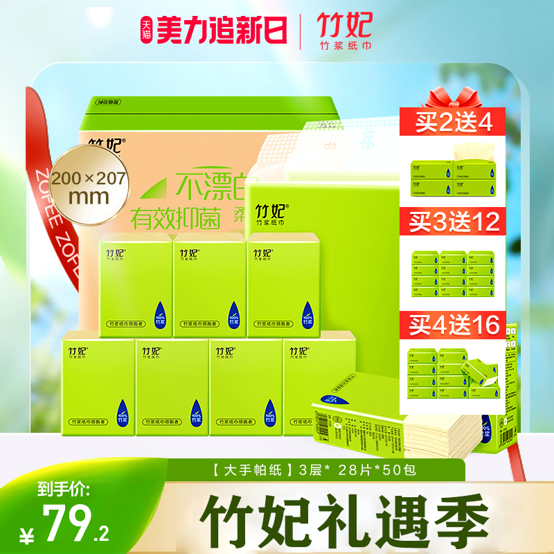 Bamboo Fiber Natural Color Tissue from the Official Website, 28 Sheets Per Pack, Portable Facial Tissue for Travel, 50 Packs Per Box