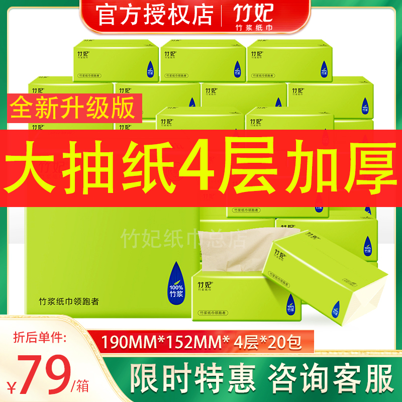 【New Upgrade】Bamboo Fiber Large Tissue Paper 120 Sheets Natural Color Bamboo Pulp Household Tissue 4-Ply 20 Packs Boxed Set