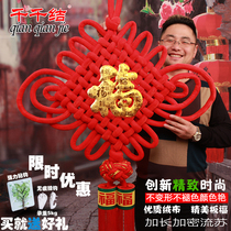 China knot pendant small living room Xuanguan fu character large wall-mounted new house Ping An knot pure handmade character decoration