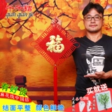 Большой Китай Jiefu Living Room Pendation Spring Festival Festival Home Coster Corch