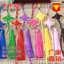 8 disc small number Chinese knot Hanging Accessories Flow Suo Suo Suo Suo shall be pure handmade diy decoration semi-finished products manufacturer direct