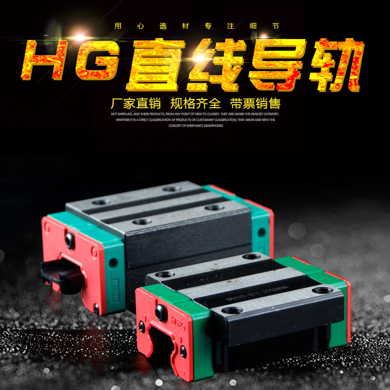 Linear rail slider slide rail slipway HGH hgw 15 20 20 30 30 35 45CA homegrown module