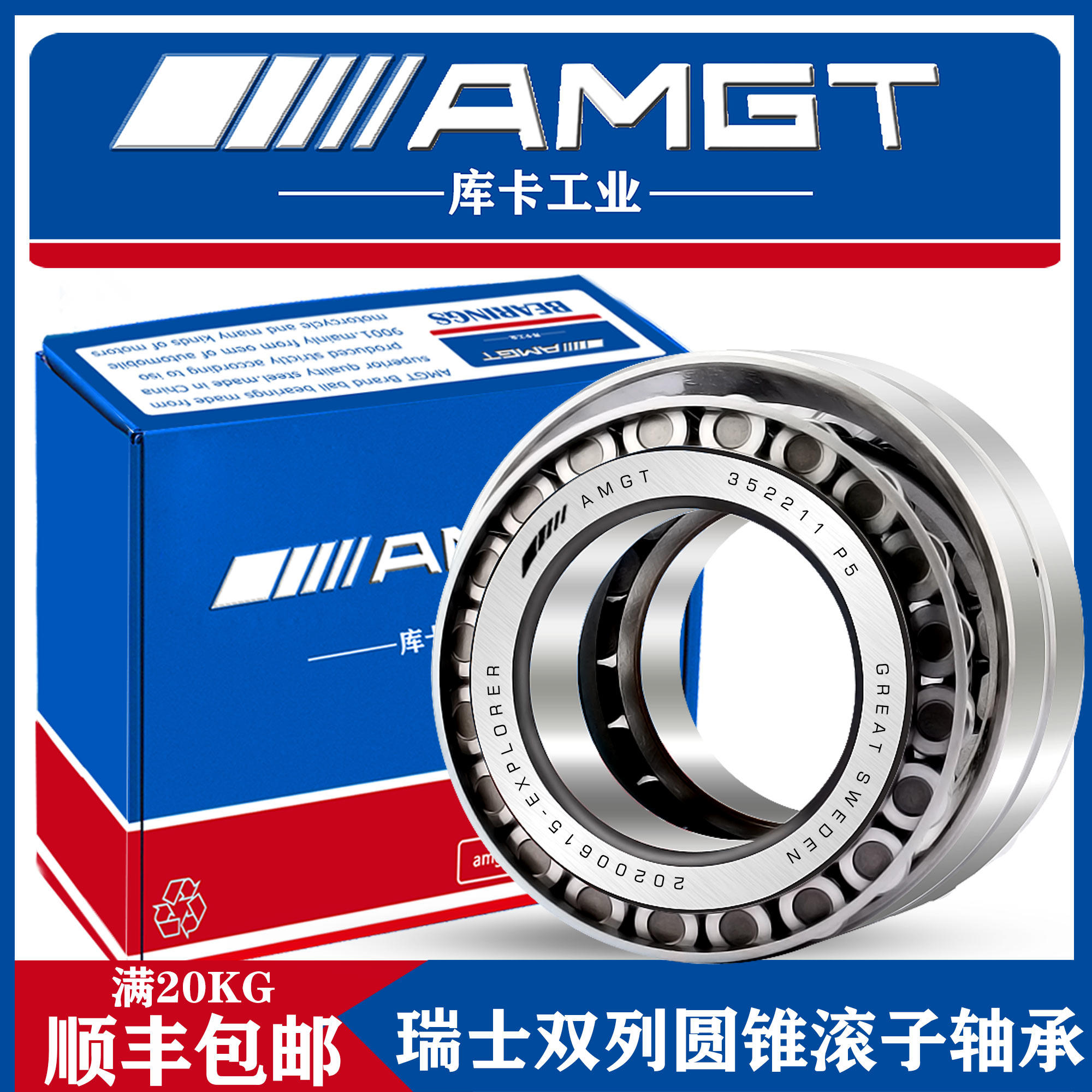 AMGT imported double-row tapered roller bearings 352211 35221352213-Taobao