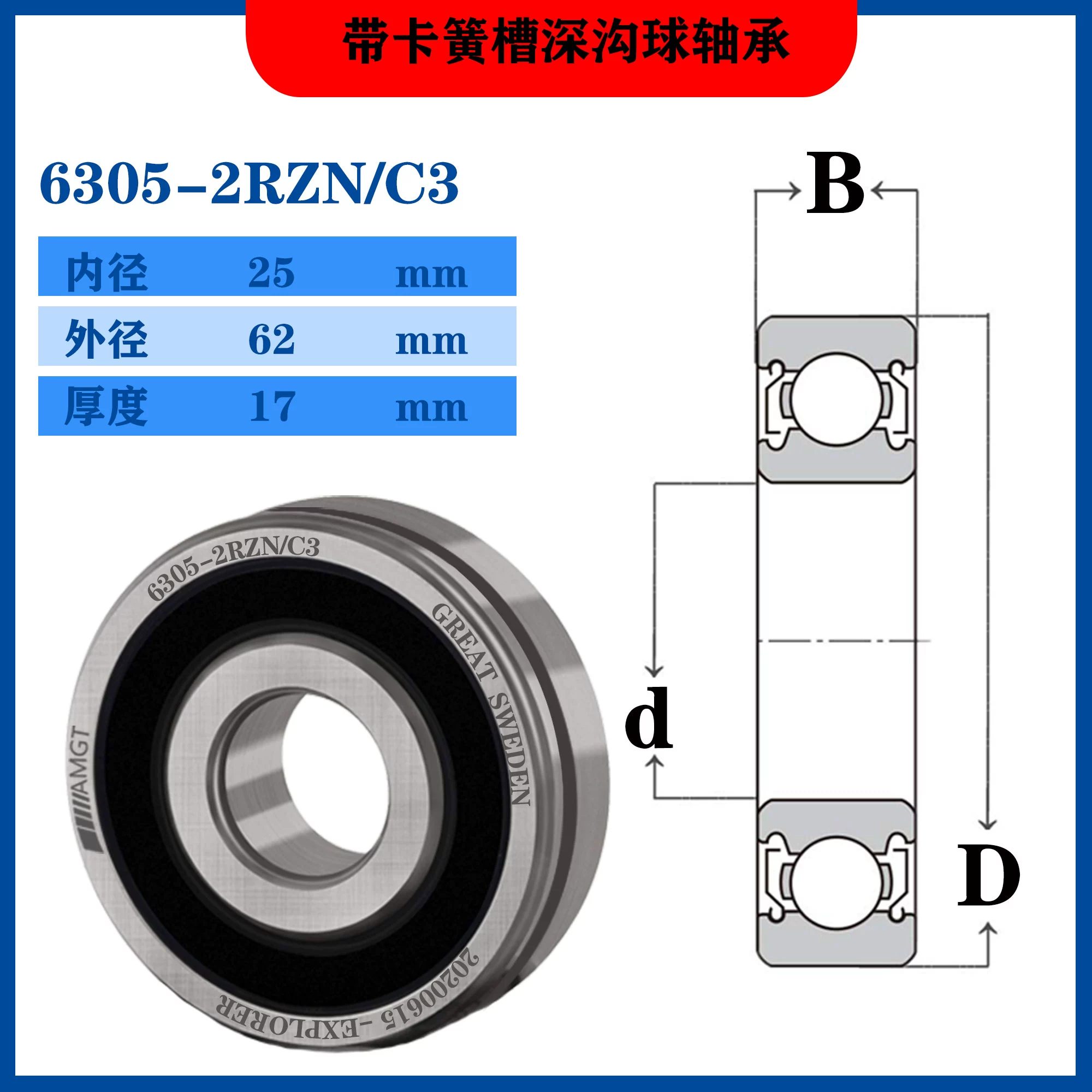 Vòng bi cầu rãnh sâu AMGT có khe 6305N 6306N 6307N 6308N 6309N 2RZN 2ZN bi mắt trâu vòng bi cầu 