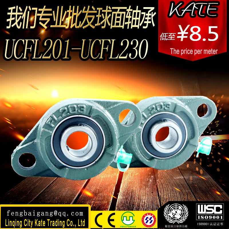 External ball face with seat bearing UCFL204 205206207208209210211212