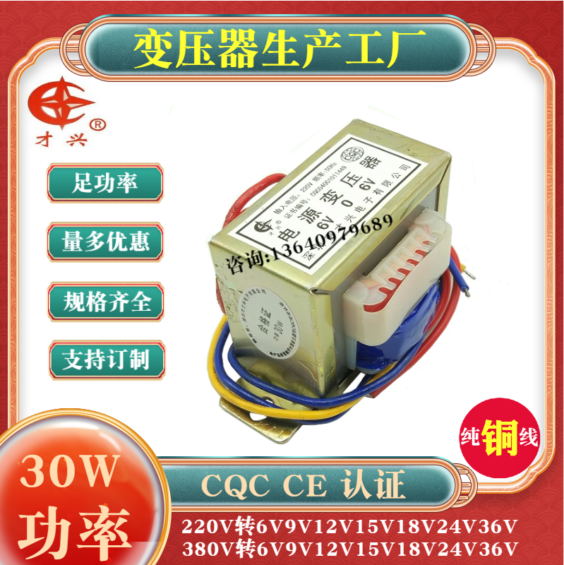 EI66 transformer 30W DB-30VA 220V380V 220V380V 6V9V12V15V18V24V single double AC copper