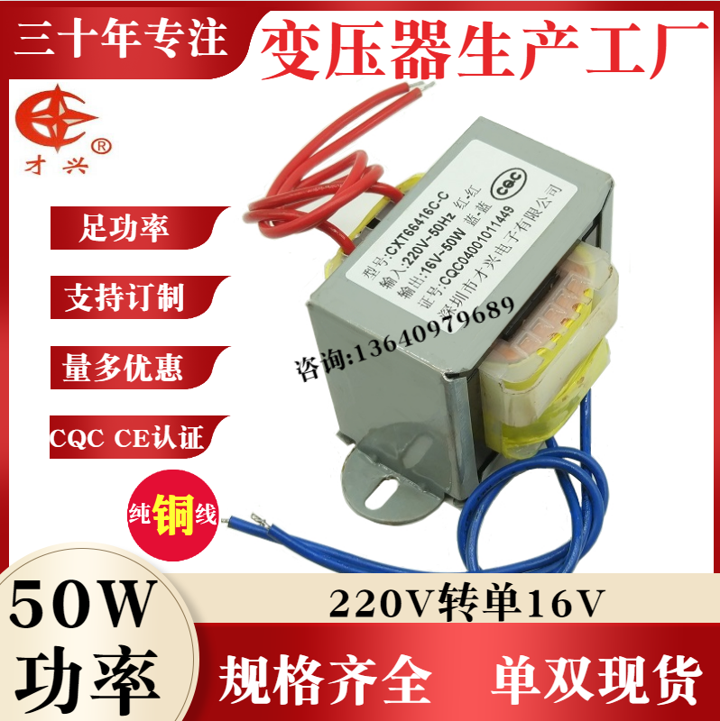 EI66 * Type 36 power transformer DB-50VA 50W 220V 220V 16V 16V 3 2A AC AC16V