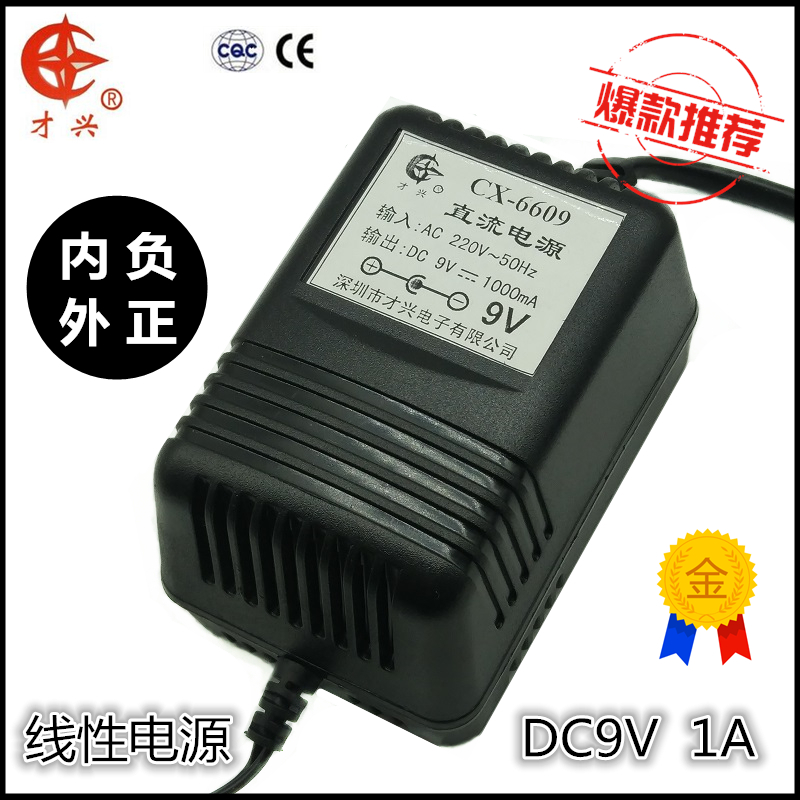 CASIO dedicated linear DC power supply 9V1000MA electronic organ power adapter 9V1A internal negative external positive