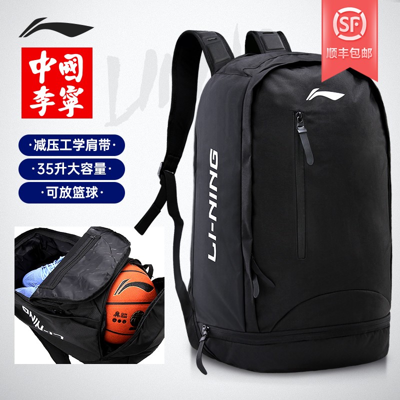 Li Ning backpack large capacity sports backpack men's leisure travel computer bag outdoor mountaineering running basketball school bag
