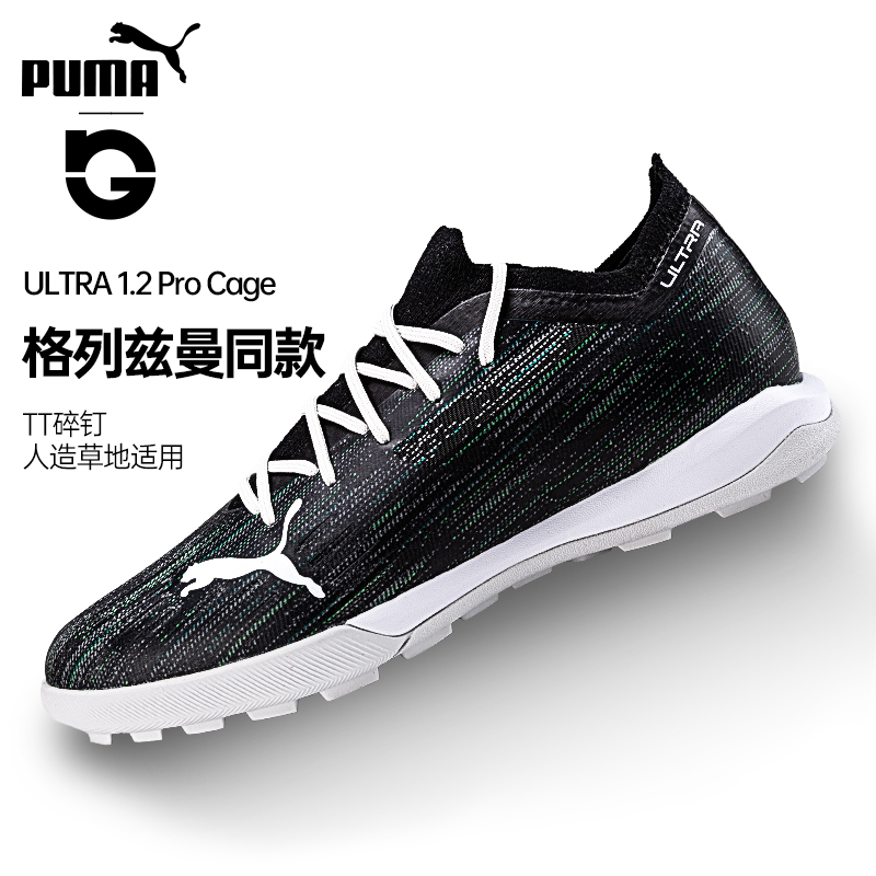 Piuma football shoes Men's Puma Neymar ULTRA TOP TF Crushed Nail Sneakers for men and women 106346-02
