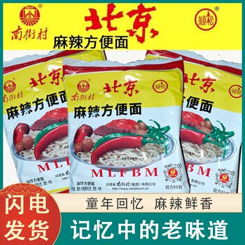 Nanjiecun Beijing Instant Noodles Spicy Flavor 65g*40 Bags Whole Box Childhood Flavor Convenient Instant Food Dormitory Instant Noodles