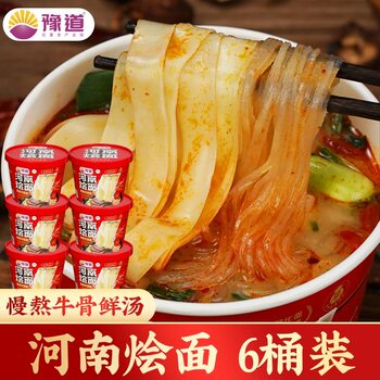 Yudao Henan Braised Noodles in a Cup, Lamb Flavor, Non-Fried, No-Cook Instant Noodles, Convenient Instant Food for Students, Instant Snack for Late Night