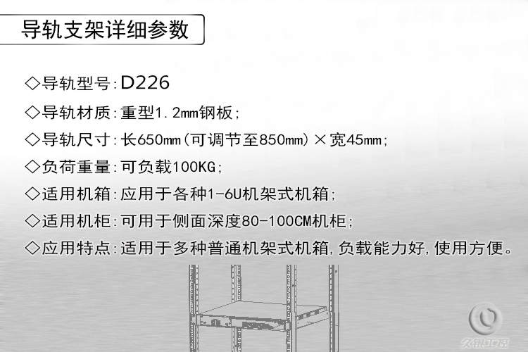 D226 65CM