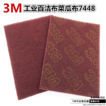 Industrial cleaning cloth stainless steel brushed rust removal cloth 3M melon cloth 7448 red