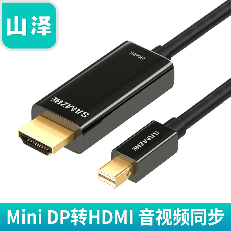 Mountain Zemini dp turns hdmi HD transmission line Apple switching TV 4K thunder and thunder mini dp line public