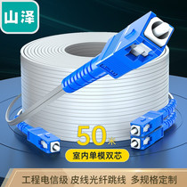 Shanze leather wire fiber optic jumper indoor single-mode double Core 2 Core 2 steel wire pigtail low smoke halogen-free TFH22-50B