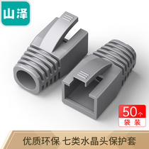samzhe crystal head covers inner diameter 8 5mm seven categories of 7 kinds of cable RJ45 computer network 50 installed HT701