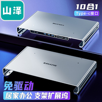 Shanze Tablet Notebook Docking Station Computer Bracket Portable Portable Portable type-c Dock TC-ZJ10