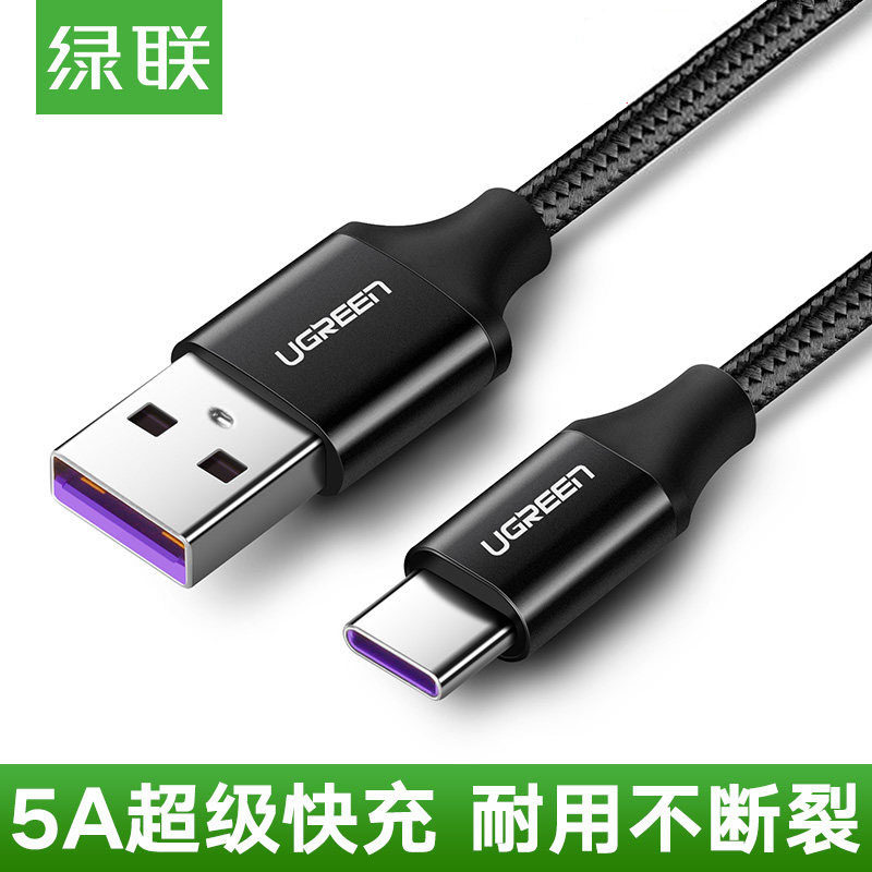 Green Union wah for mate10 P20pro data line type-c fast charging P10 glory v10 phone 5a charging wire