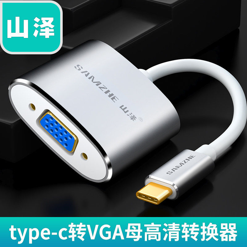 Sandze Type-C to VGA Converter Apple MacBook picks TV projector TPC-V07