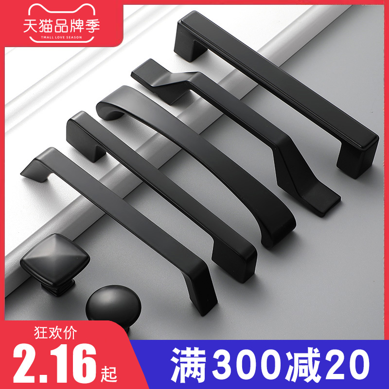 Nordic Black Handle Cabinet Door Handle Wardrobe Whole Cabinet Drawers Modern Minimalist American Cabinet New Single Convent European Style