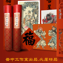Produced by Yunzhong Studio Li Yunzhongs newly painted 2021 Xin Chou Year traditional New Year pictures are printed on rice paper in four colors on Monday