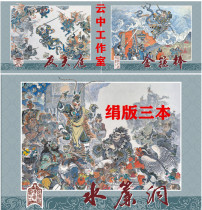 Li Yuns Chinese painting figures journey to the West