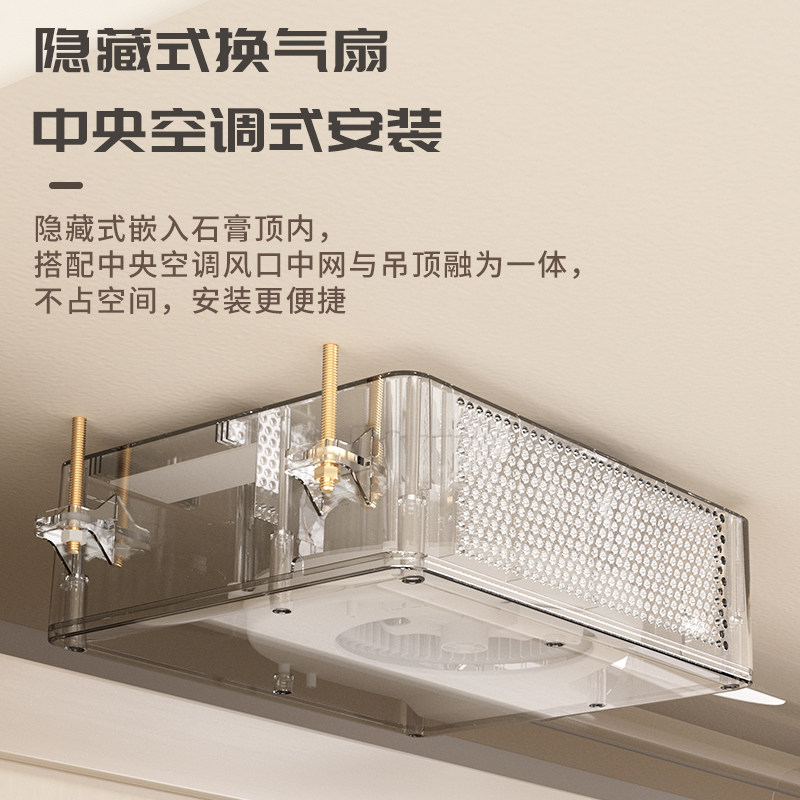 超薄换气扇长条形侧装隐藏式排风扇，2026装修必备利器？