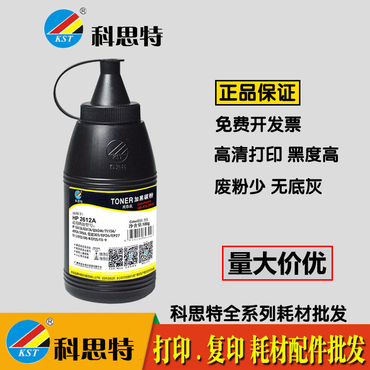 KOST 2612A Toner for HP1010 1020 M1005 1018 LBP2900 3000 Toner