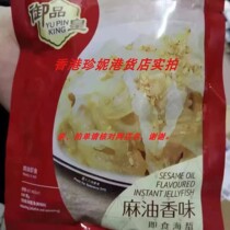 香港澳门超市御品皇即食海蜇皮麻油味108克