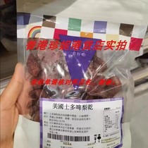 Hong Kong and Macau American dried strawberries 227g snacks upstairs