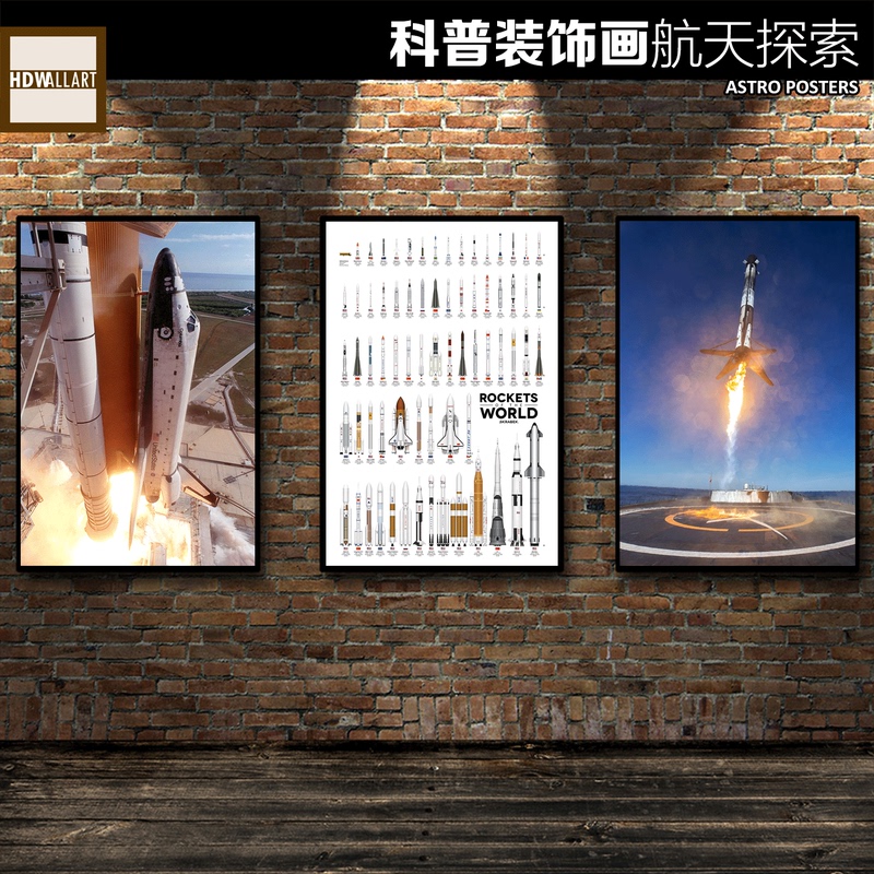 Popular Science Decorative Painting Space Exploration Spacecraft Poster Falcon Rocket Astronaut Dragon Spacecraft Musk Wall Art